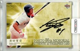 2011 BBM 東都大学野球連盟80周年記念 清田育宏 直筆サインカード【23/31】