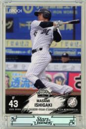 2025 EPOCH 千葉ロッテマリーンズ STARS&LEGENDS WITH MEMORABILIA 石垣雅海 #21 レギュラーカード【14/28】