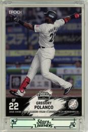 2025 EPOCH 千葉ロッテマリーンズ STARS&LEGENDS WITH MEMORABILIA G.ポランコ #30 レギュラーカード【11/28】