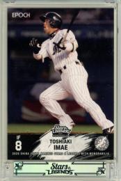 2025 EPOCH 千葉ロッテマリーンズ STARS&LEGENDS WITH MEMORABILIA 今江敏晃 #34 レギュラーカード【18/28】