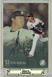 2025 EPOCH 千葉ロッテマリーンズ STARS&LEGENDS WITH MEMORABILIA 木村優人 #DS-M02 DECOMORI SIGNATURE ゴールド版【06/25】