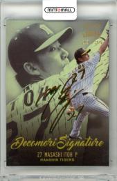 2022 EPOCH 阪神タイガース STARS&LEGENDS 伊藤将司 #DS-T02 DECOMORI SIGNATURE ゴールド版【23/25】