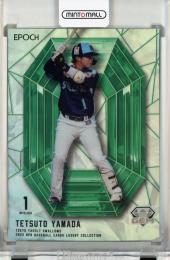 EPOCH NPB LUXURY COLLECTION 2025 山田哲人 GEM【12/24】 東京ヤクルトスワローズ