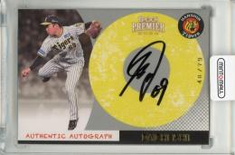 当選品　阪神タイガース 石井大智選手　サイン入り色紙 当選品阪神タイガース 石井大智選手サイン入り色紙