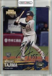 2025 Orix Buffaloes Premier Edition 田島光祐 REGULAR FOIL SIGNATURE (SILVER)【074/150】 オリックス・バファローズ