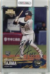2025 Orix Buffaloes Premier Edition 田島光祐 REGULAR FOIL SIGNATURE (SILVER)【117/150】 オリックス・バファローズ