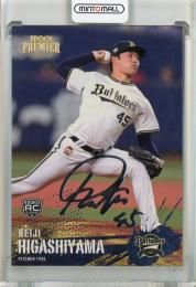 2025 Orix Buffaloes Premier Edition 東山玲士 REGULAR FOIL SIGNATURE (SILVER)【016/150】 オリックス・バファローズ