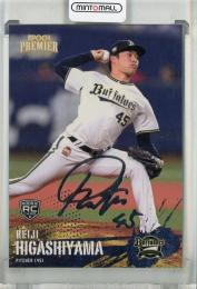 2025 Orix Buffaloes Premier Edition 東山玲士 REGULAR FOIL SIGNATURE (SILVER)【089/150】 オリックス・バファローズ