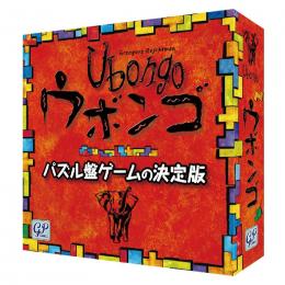 ウボンゴ スタンダード版 1〜4人用 対象年齢:8歳以上(ボードゲーム)