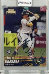 2025 Orix Buffaloes Premier Edition 麦谷裕介 REGULAR FOIL SIGNATURE (SILVER)【126/150】 オリックス・バファローズ
