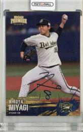 2025 Orix Buffaloes Premier Edition 宮城大弥 REGULAR FOIL SIGNATURE (SILVER)【070/150】 オリックス・バファローズ