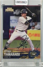 2025 Orix Buffaloes Premier Edition 山中稜真 REGULAR FOIL SIGNATURE (SILVER)【016/150】 オリックス・バファローズ