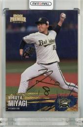 2025 Orix Buffaloes Premier Edition 宮城大弥 REGULAR FOIL SIGNATURE (GOLD)【064/125】 オリックス・バファローズ