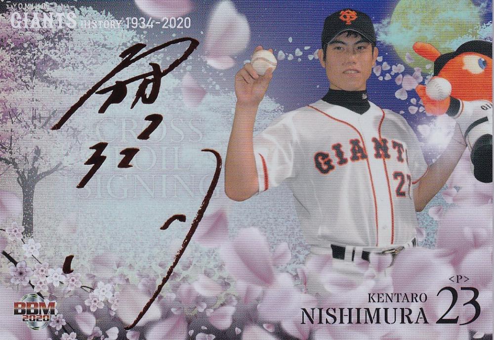 ミントモール / MINT 池袋店 / 2020 BBM 読売ジャイアンツ