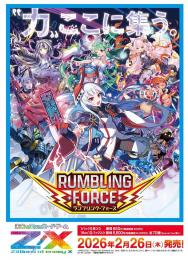 ◆予約◆Z/X -Zillions of enemy X- イグニッションパック【IG09】RUMBLING FORCE(ランブリング・フォース)