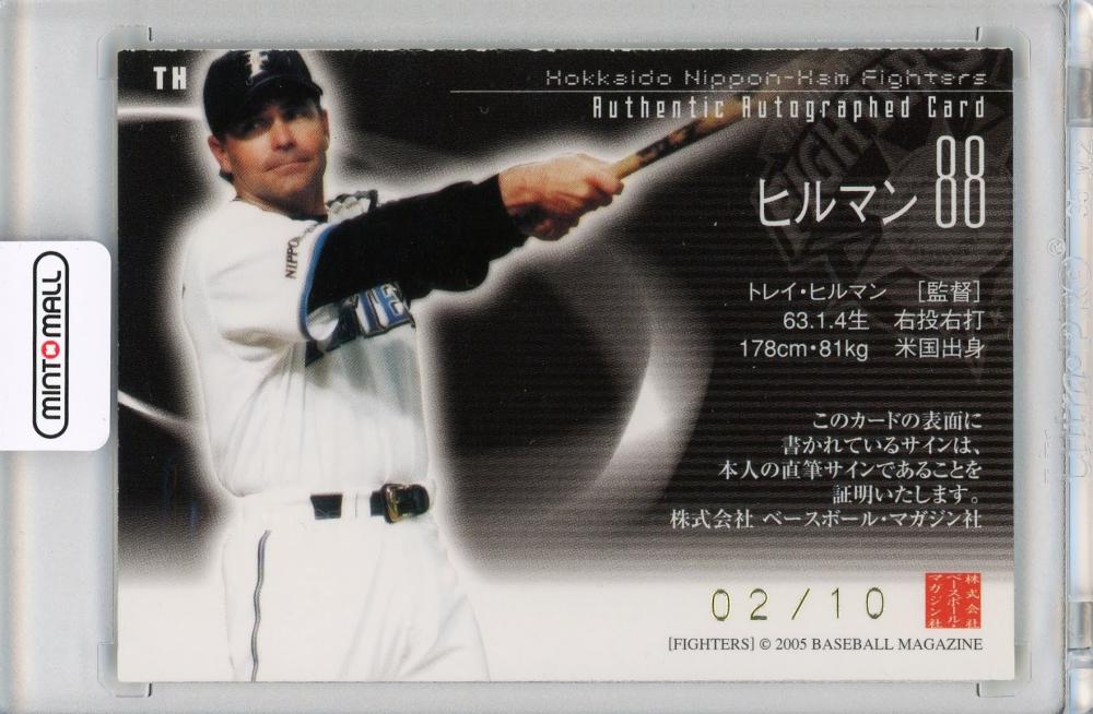 ミントモール ⁄ MINT 札幌店 ⁄ 2005 BBM 挑戦 セット トレイ ヒルマン