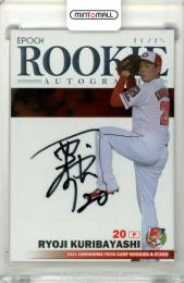 2021 EPOCH 広島東洋カープ ROOKIES&STARS 栗林良吏 #RA-RK ROOKIE AUTOGRAPH【11/15】