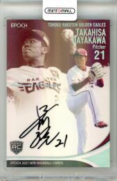 2021 EPOCH NPB プロ野球カード 早川隆久 #SP-16 直筆サインカード【15/30】 楽天