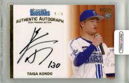 2024 EPOCH 横浜DeNAベイスターズ PREMIER EDITION 近藤大雅  #AA-TN AUTHENTIC AUTOGRAPH 直筆サインカード 金箔版【5/9】