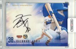 2024 BBM 北海道日本ハムファイターズ 石井一成 直筆サインカード【32/59】