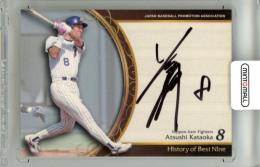 2013 EPOCH OBクラブ ヒストリー・オブ・ベストナイン 片岡篤史 直筆サインカードA【31/50】 日本ハム