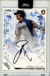 2020 EPOCH 北海道日本ハムファイターズ STARS&LEGENDS 金子誠 #LS-MAKA LEGENDARY SIGNATURE 直筆サインカード【20/20】《ラストナンバー》