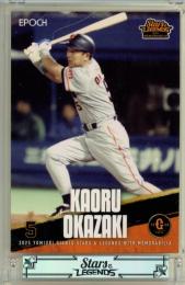 2025 EPOCH 読売ジャイアンツ STARS&LEGENDS With MEMORABILIA 岡崎郁 #30 レギュラーカード【50/61】