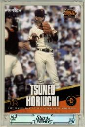 2025 EPOCH 読売ジャイアンツ STARS&LEGENDS With MEMORABILIA 堀内恒夫 #50 レギュラーカード【25/61】