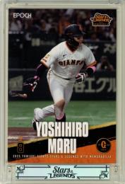 2025 EPOCH 読売ジャイアンツ STARS&LEGENDS With MEMORABILIA 丸佳浩 #20 レギュラーカード【40/61】