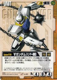 ガンダムウォー  ∀ガンダム(ハンマー装備)　新世紀の鼓動版　傷あり R U-40