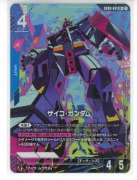 【GD02-001】サイコ・ガンダム(LR+)