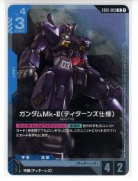 【GD02-003】ガンダムMK-Ⅱ(ティターンズ仕様)(R)プロモ