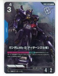 【GD02-003】ガンダムMK-Ⅱ(ティターンズ仕様)(R+)プロモ