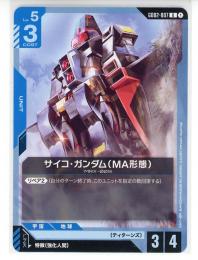 【GD02-007】サイコ・ガンダム(MA形態)(U)