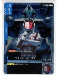 【GD01-088】バナージ・リンクス(U)プロモ