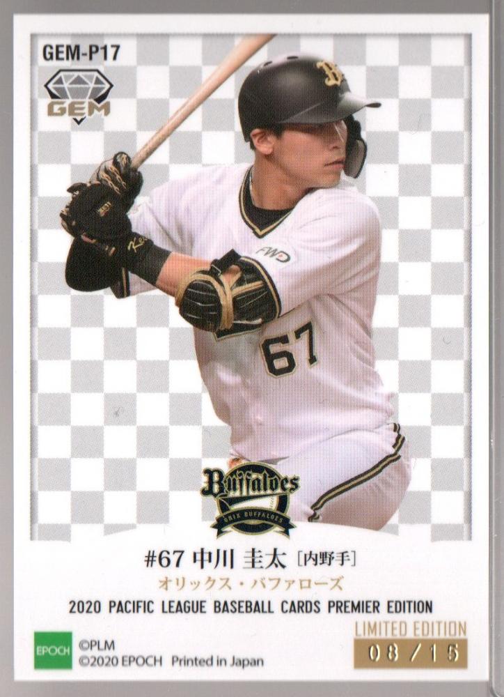 海外個人輸入 / ミントモール MINT LEAGUE PACIFIC EPOCH 2020 / 吉祥寺店 スポーツ選手