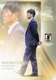2022 EPOCH サッカー日本代表 スペシャルエディション #1 森保一 レギュラーカード