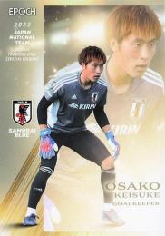 2022 EPOCH サッカー日本代表 スペシャルエディション #5 大迫敬介 レギュラーカード