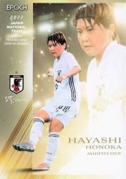 2022 EPOCH サッカー日本代表 スペシャルエディション #45 林穂之香 レギュラーカード
