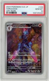 ポケモンカード PSA10 6枚 まとめ売り PSA5万円未満 – TORECA ASSEMBLE