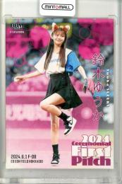 2024 BBM FUSION 鈴木ゆうか #FP35 始球式カード ホロPP版【085/300】 モデル・女優