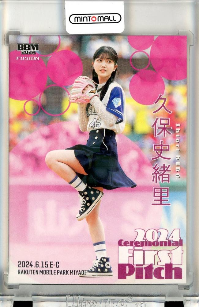 ミントモール / MINT 立川店 / 2024 BBM FUSION 久保史緒里 #FP40 始球式カード ホロPP版【164/300】 乃木坂46