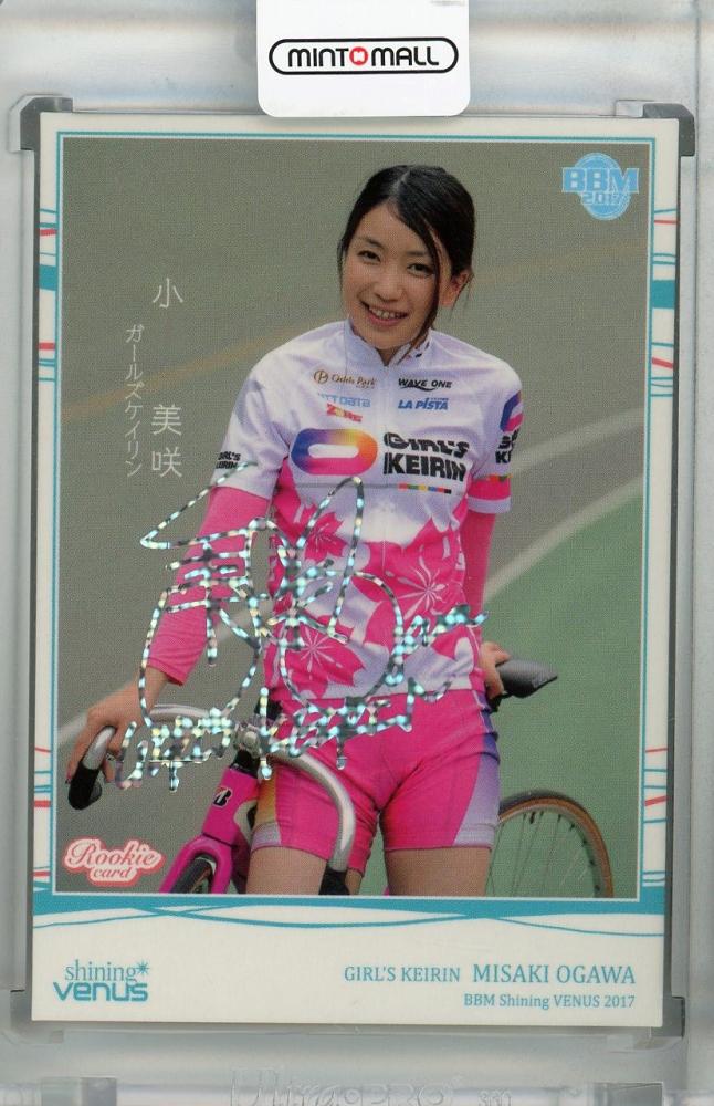 MOTTERUガールズケイリン　KEIRIN 水筒 競輪】『ガールズグランプリ2024』出場、尾方真生のプロフィール