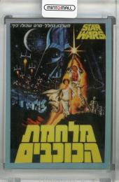 2021 Topps Chrome Star Wars Galaxy  A New Hope - Israel Global Posters