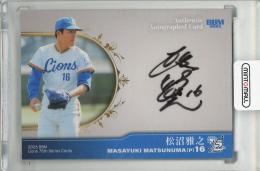 2025 BBM ライオンズ75周年シリーズ 松沼雅之 直筆サインカード【75/90】 埼玉西武ライオンズ