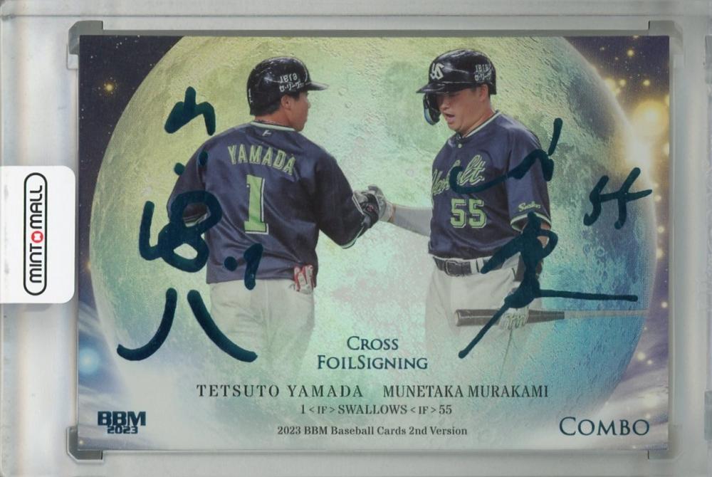 ミントモール / MINT 浦和店 / 2023 BBM 2nd version 東京ヤクルトスワローズ 山田哲人/村上宗隆 COMBO CROSS  FOIL SIGNING 02/10