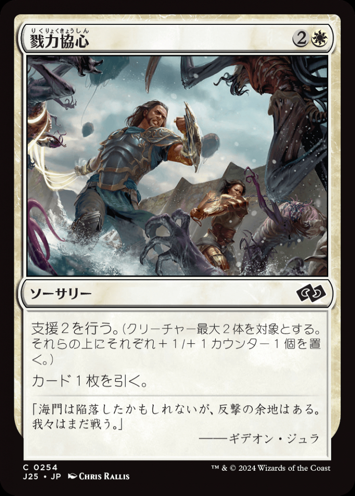 ミントモール / MINT GAMES MTG(東日本橋) / 【J25】【JPN】〈254-C-W