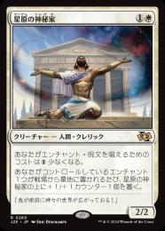 【J25】【JPN】〈260-R-W〉《星原の神秘家/Starfield Mystic》