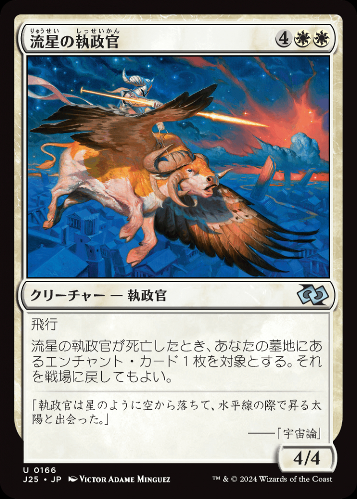 ミントモール / MINT GAMES MTG(東日本橋) / 【J25】【JPN