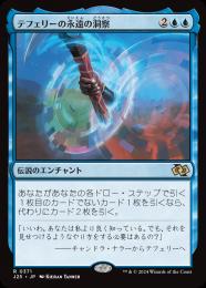 ミントモール / MINT GAMES MTG(東日本橋) / 【MKC】【JPN】〈119-R-U
